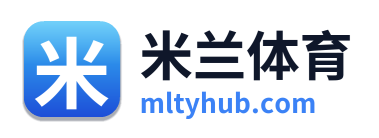 米兰体育